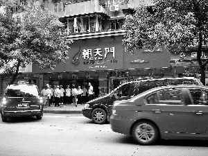 为30元开瓶费，市民怒告酒楼(组图)