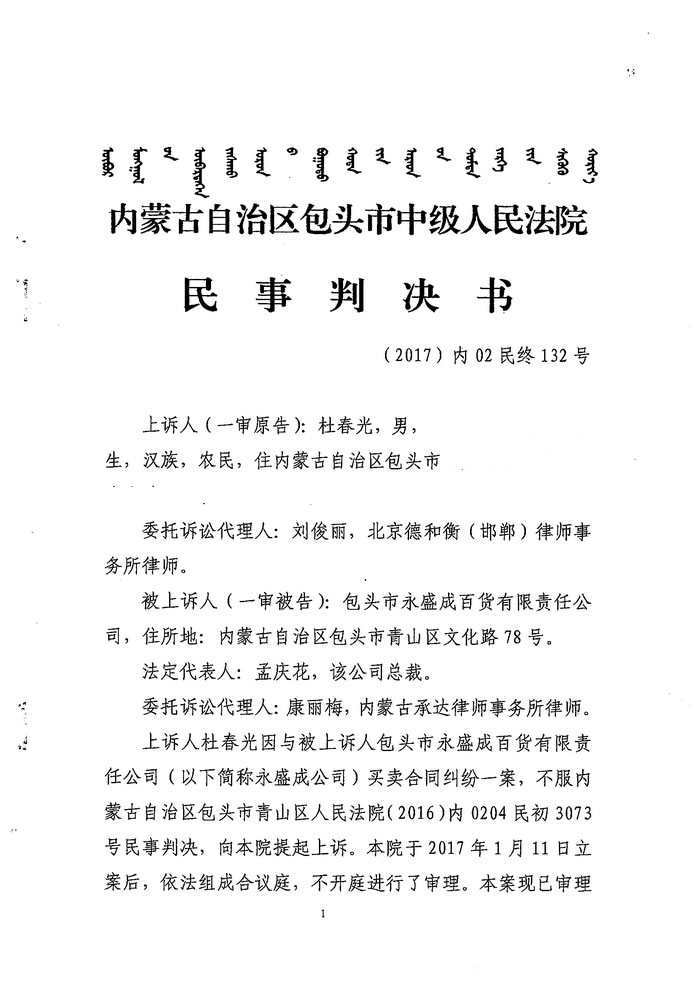 内民终132号000101.jpg