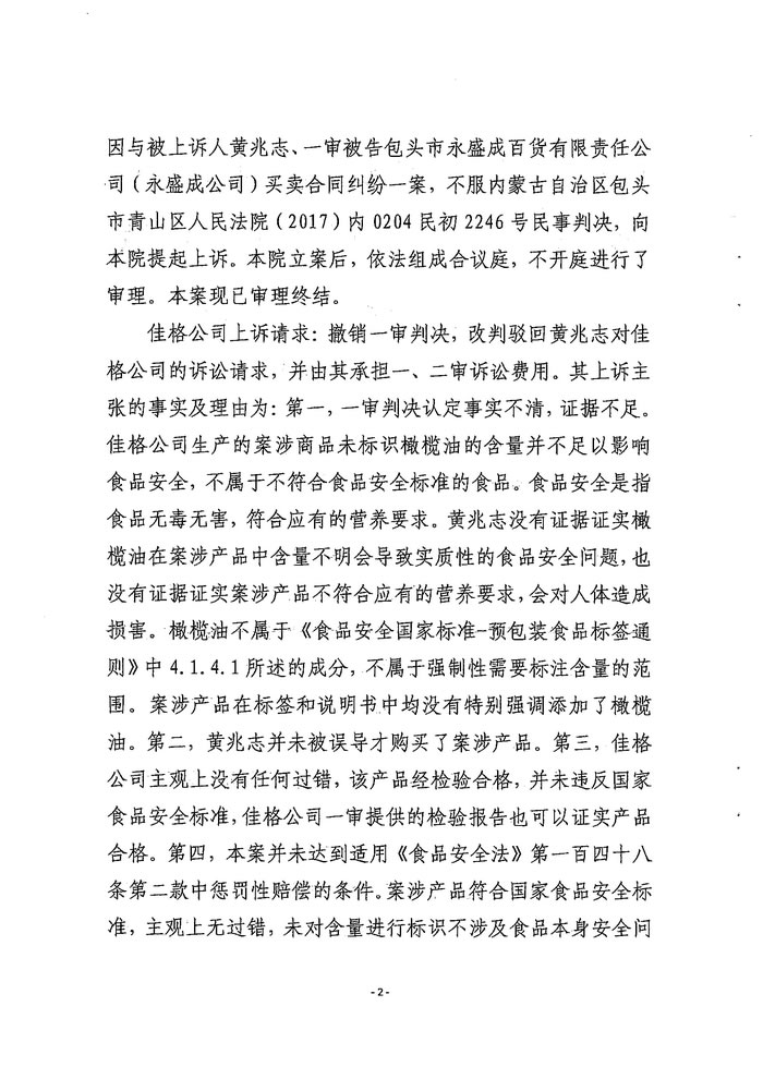内民终2714号202.jpg