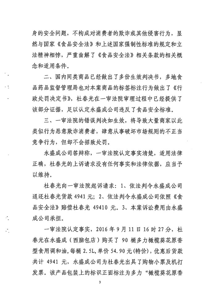 内民终132号000303.jpg
