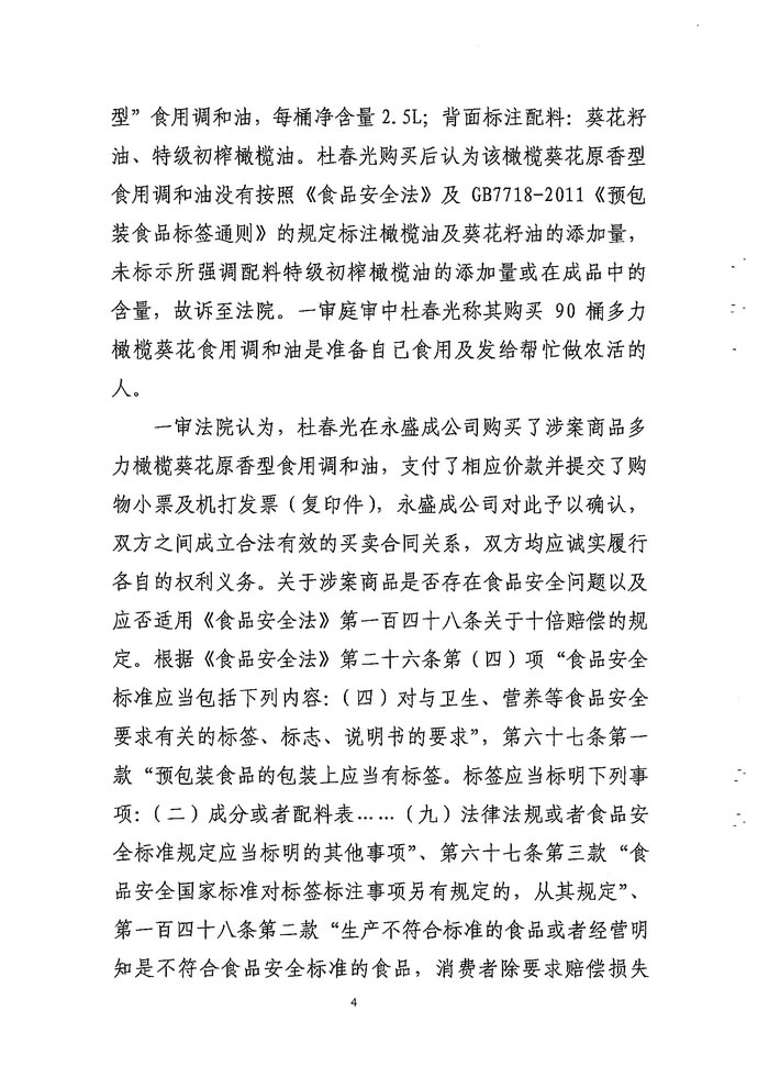 内民终132号000404.jpg