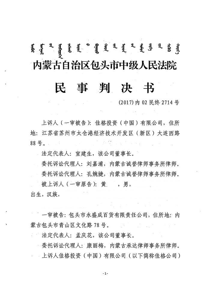 内民终2714号101.jpg