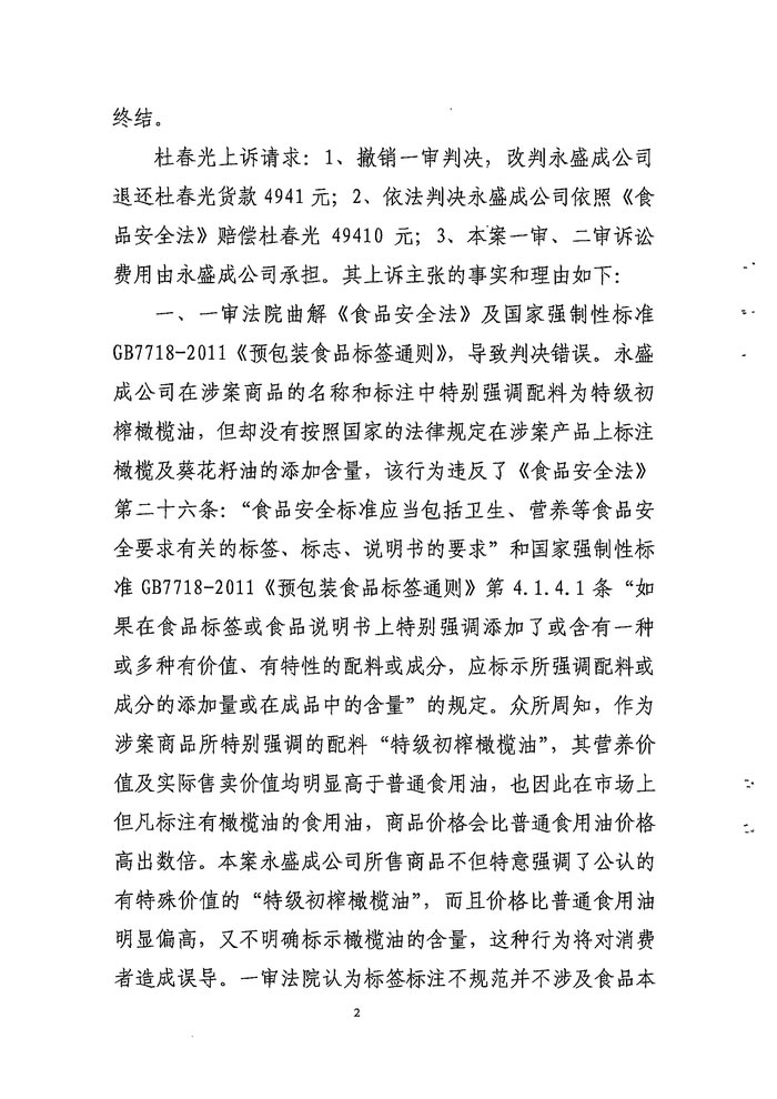 内民终132号000202.jpg