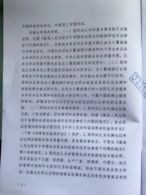 琼01民再2号-2.jpg