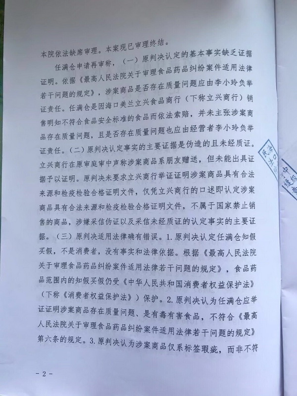琼01民再1号-2.jpg