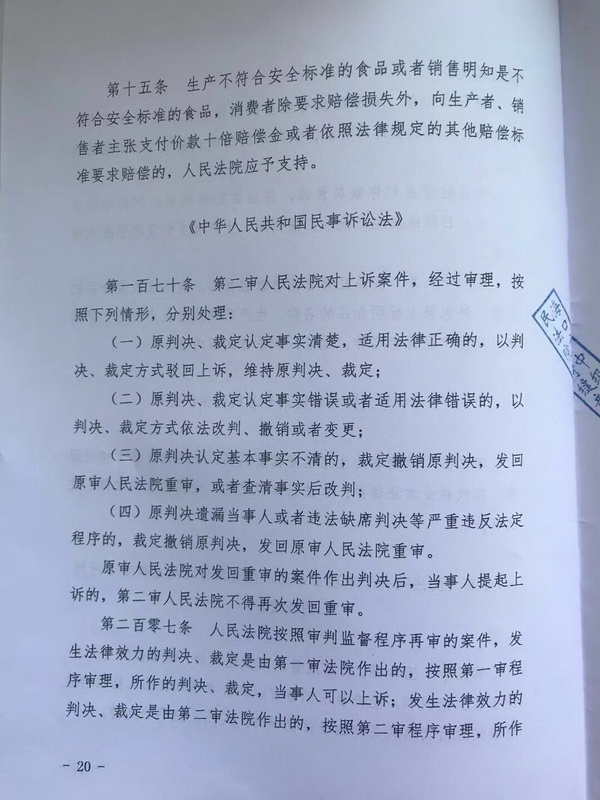 琼01民再1号-20.jpg