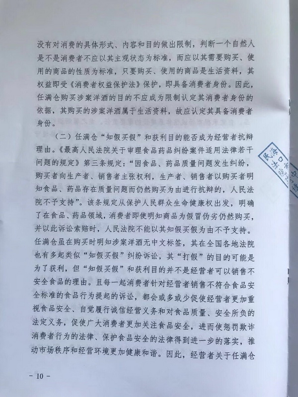 琼01民再2号-10.jpg