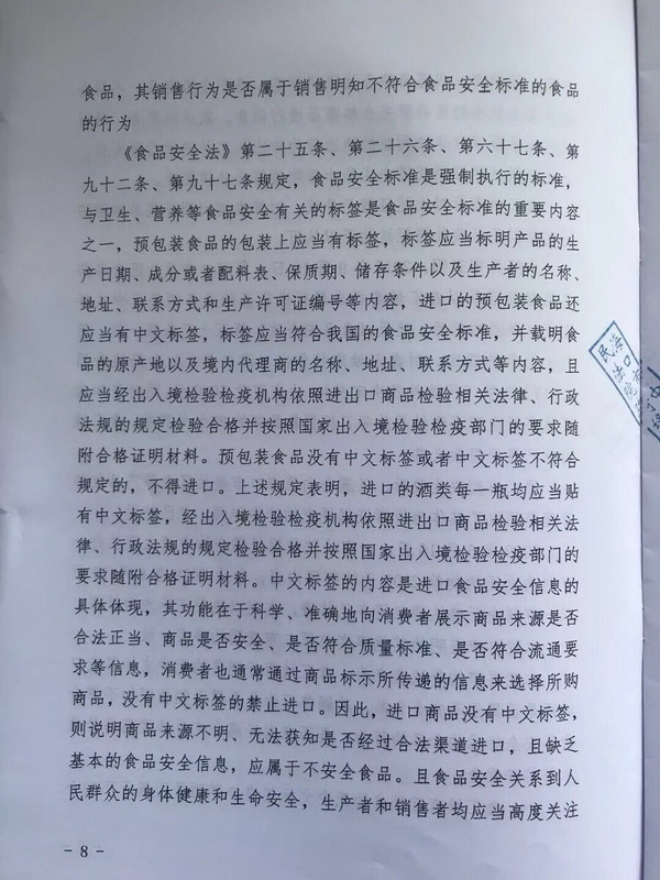 琼01民再4号-8.jpg