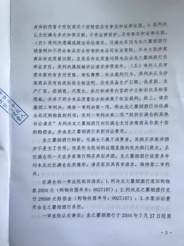 琼01民再2号-3.jpg