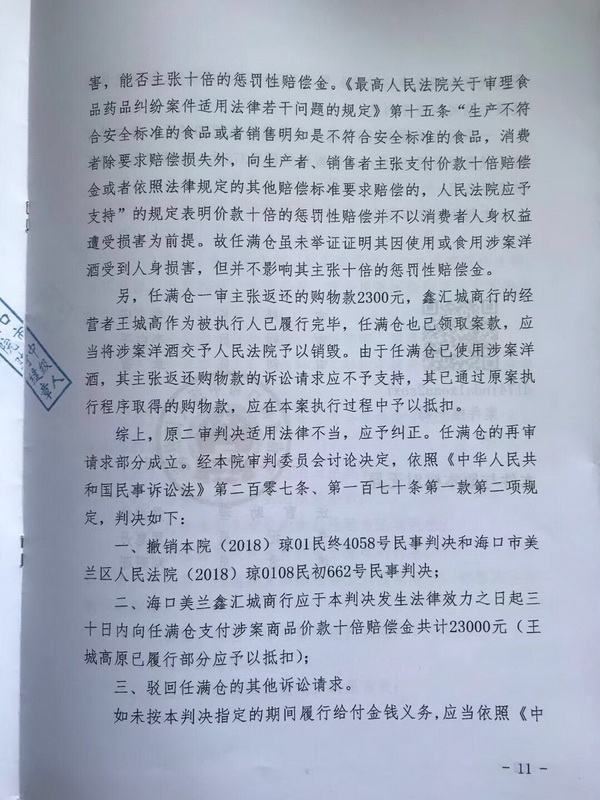 琼01民再4号-11.jpg
