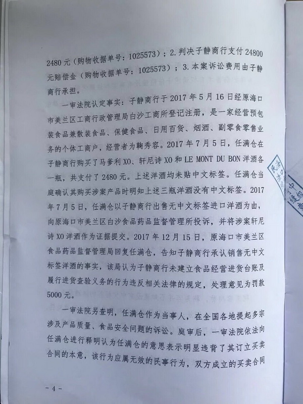 琼01民再3号-4.jpg