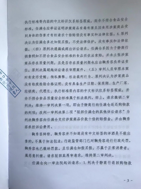 琼01民再3号-3.jpg