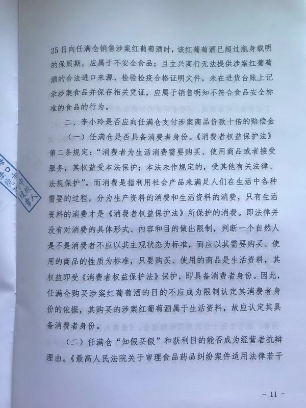 琼01民再1号-11.jpg