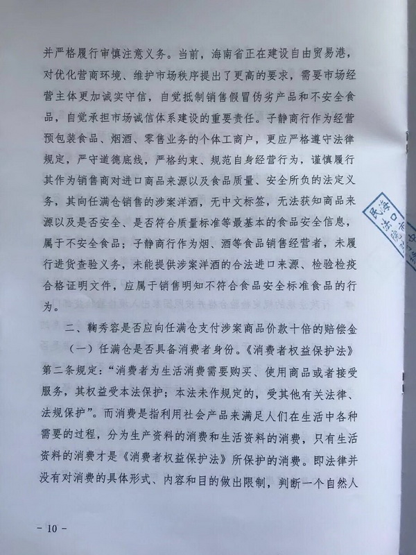 琼01民再3号-10.jpg
