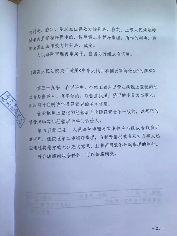琼01民再1号-21.jpg