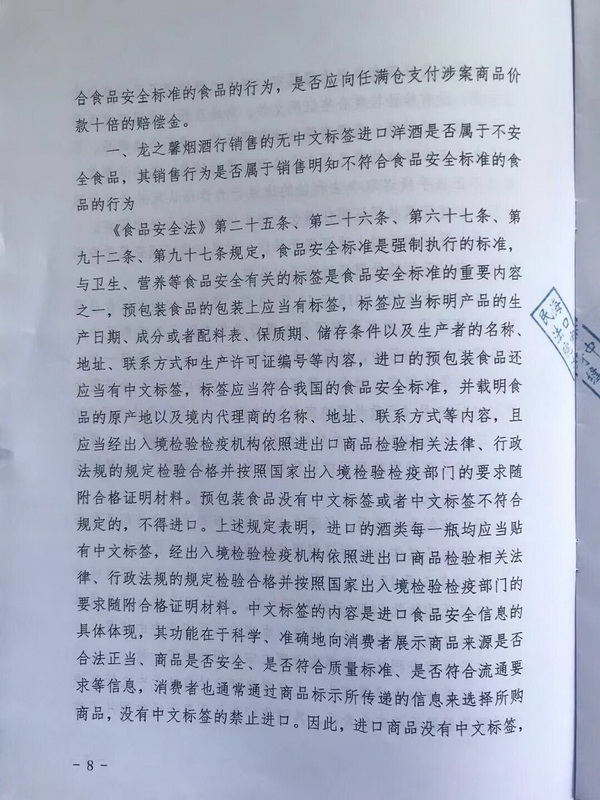 琼01民再2号-8.jpg