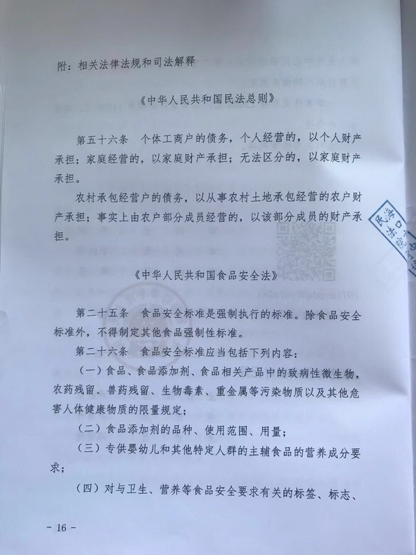 琼01民再1号-16.jpg