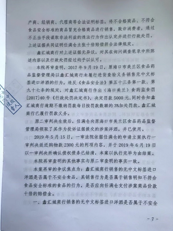 琼01民再4号-7.jpg