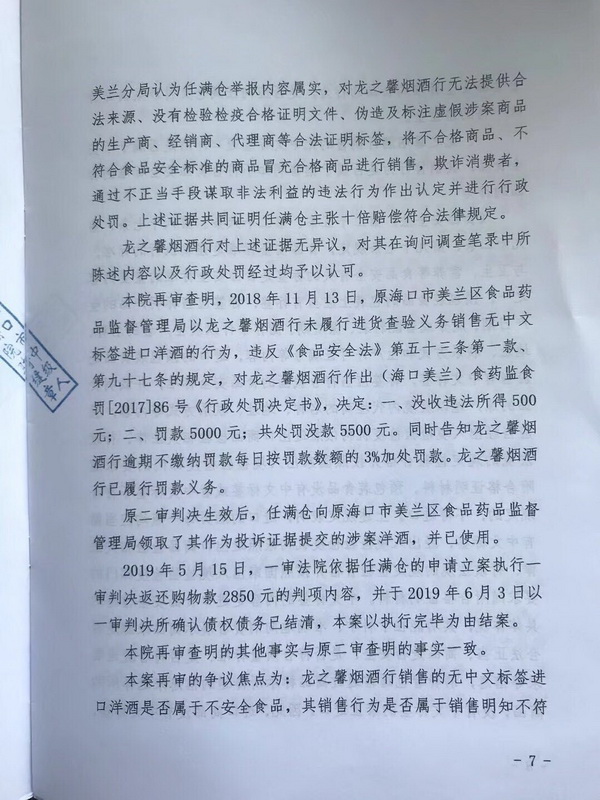 琼01民再2号-7.jpg