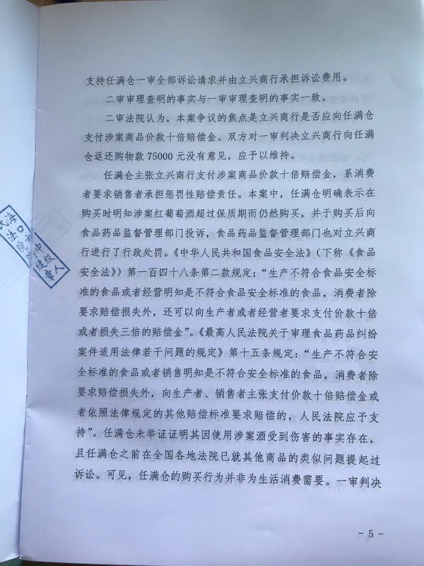 琼01民再1号-5.jpg