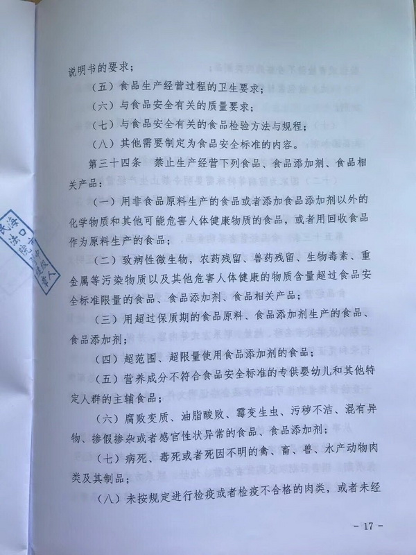 琼01民再1号-17.jpg