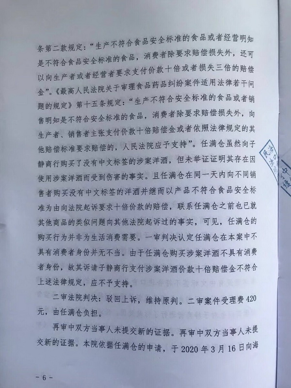 琼01民再3号-6.jpg