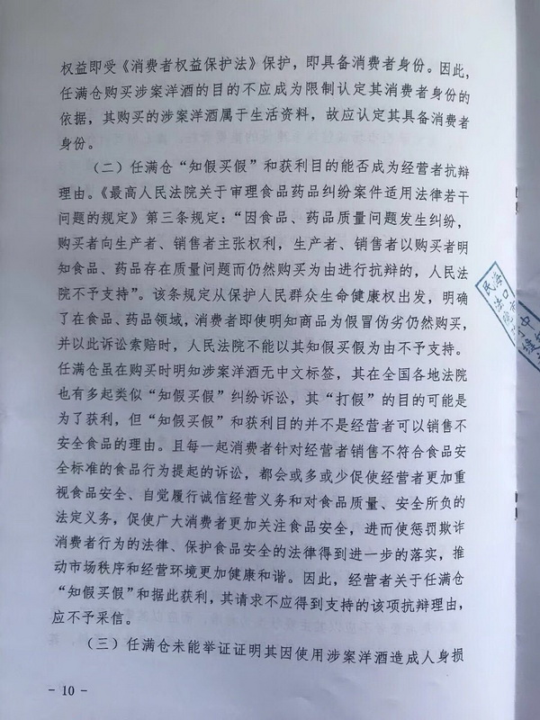 琼01民再4号-10.jpg