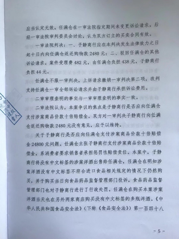 琼01民再3号-5.jpg