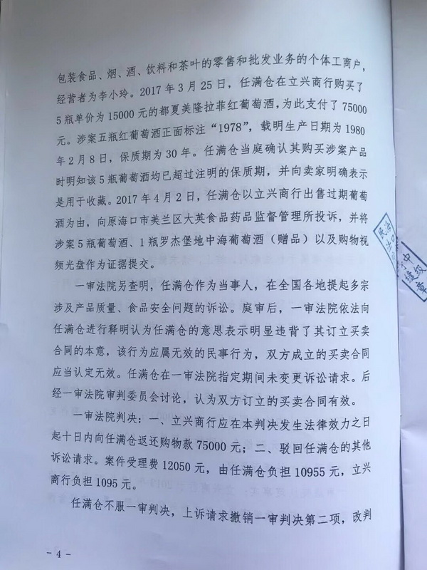 琼01民再1号-4.jpg