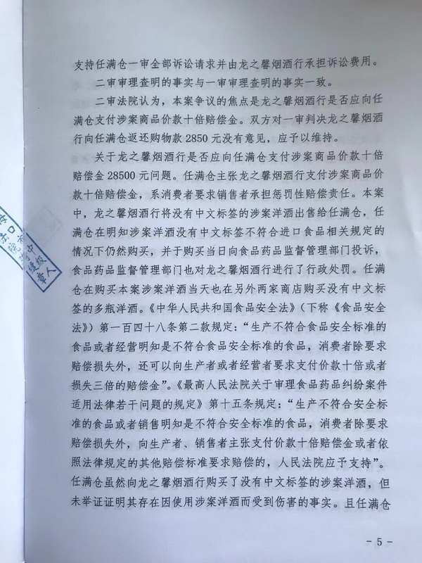 琼01民再2号-5.jpg