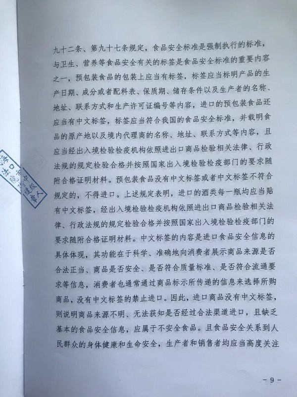 琼01民再3号-9.jpg
