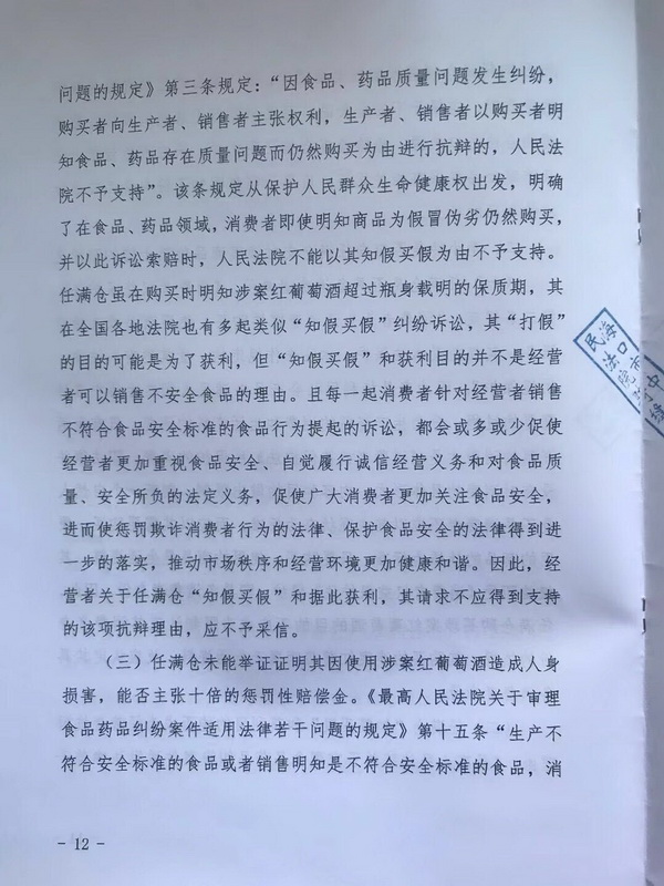琼01民再1号-12.jpg