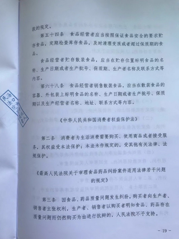 琼01民再1号-19.jpg