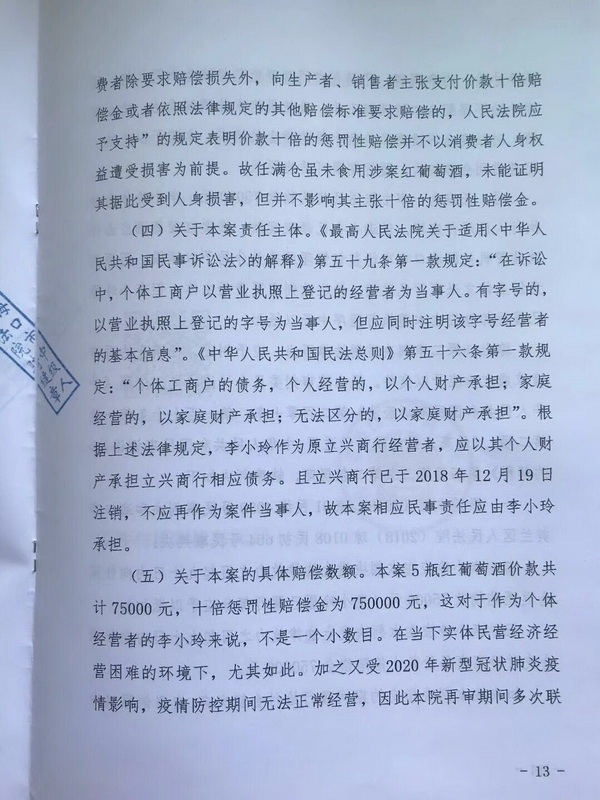琼01民再1号-13.jpg