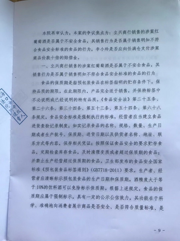 琼01民再1号-9.jpg