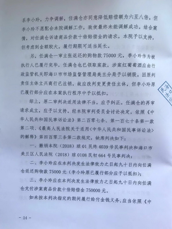琼01民再1号-14.jpg