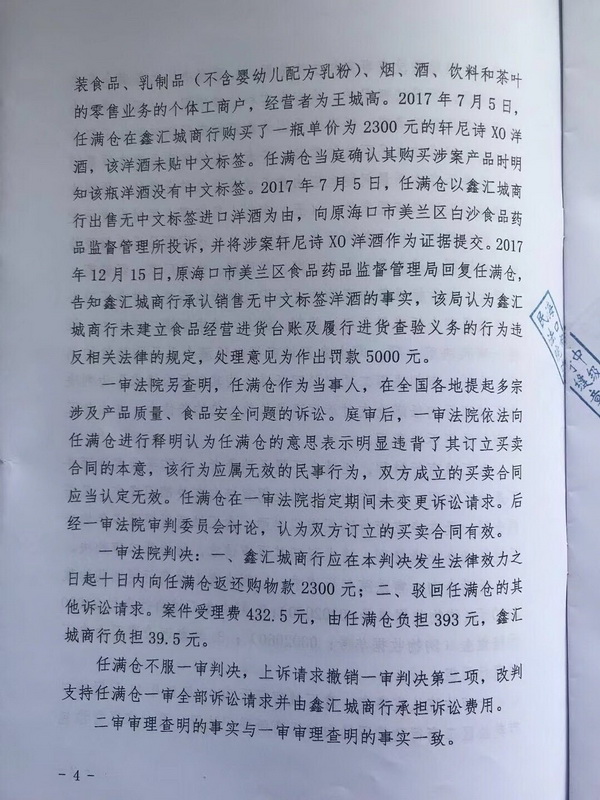 琼01民再4号-4.jpg