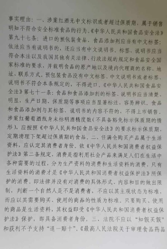 BigBull_三亚（2020）琼02民初再1号-2.jpg