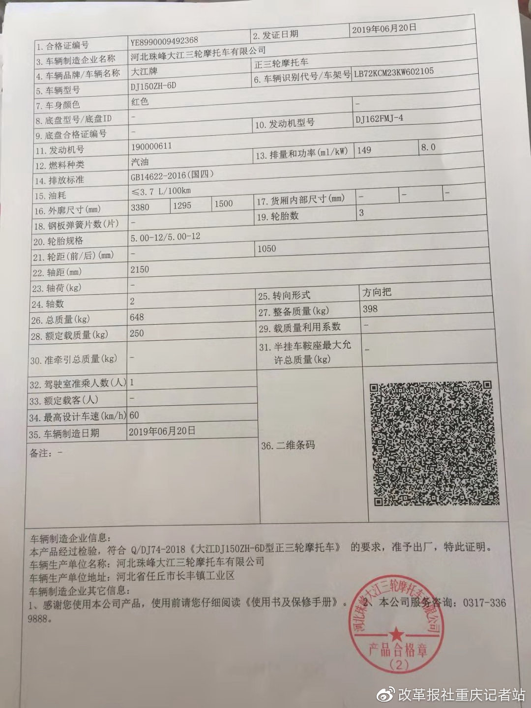 微信图片_20200916144927.jpg