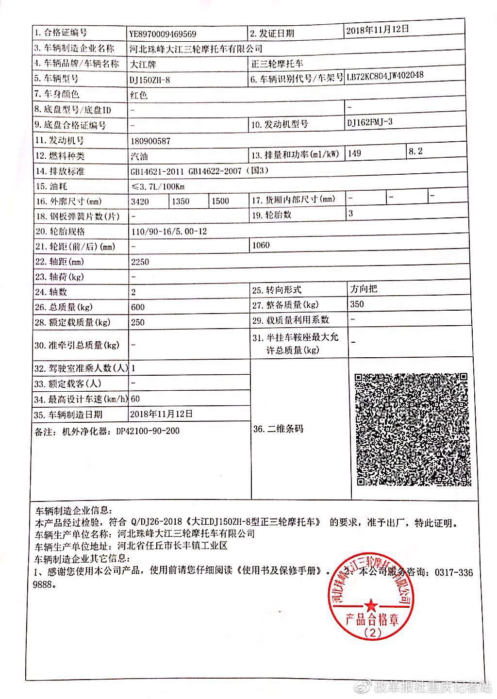 微信图片_20200916144938.jpg
