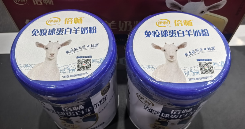 “伊利倍畅免疫球蛋白羊奶粉”涉嫌违法(之七)