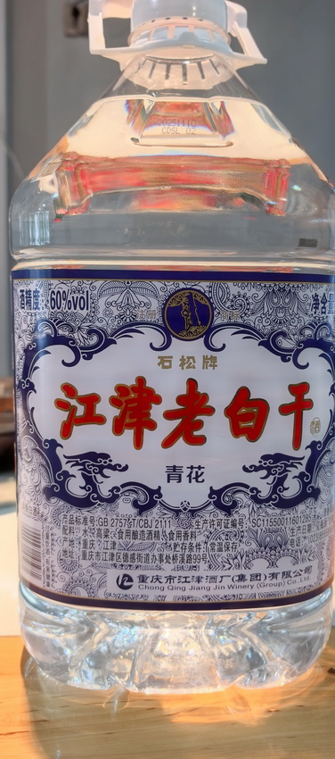 白酒市场监管之问（十四）江津老白干酒涉嫌违法欺诈消费者