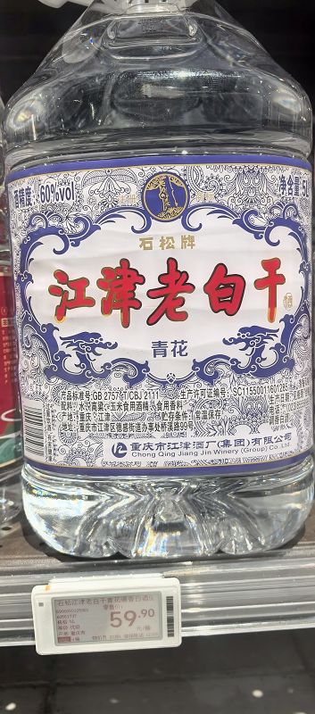 白酒市场监管之问（十五）江津老白干酒涉嫌违法欺诈消费者