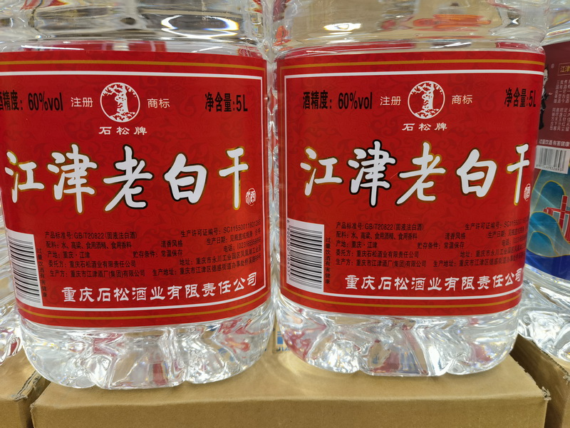 白酒市场监管之问（十六）江津老白干酒涉嫌违法欺诈消费者