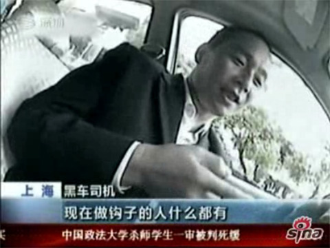 上海钓头曝利益黑幕